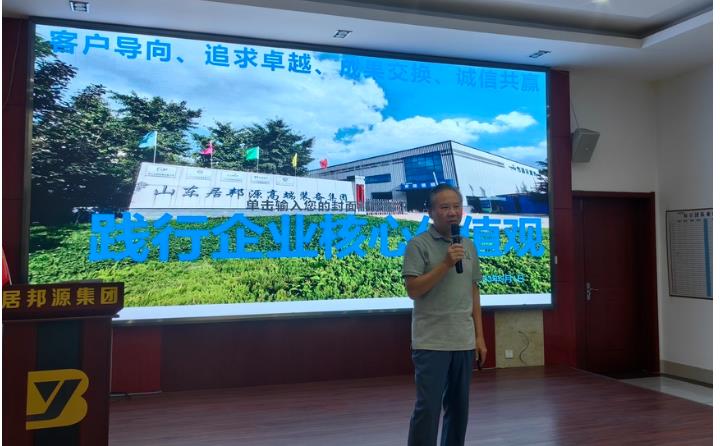 集團(tuán)黨支部書記、董事長景奉國充滿激情的講述了何為價(jià)值觀，讓每位新員工對(duì)公司的核心價(jià)值觀有了更深入的理解.jpg
